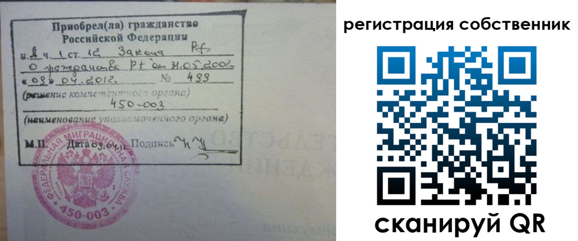временная регистрация для школы в Юрге