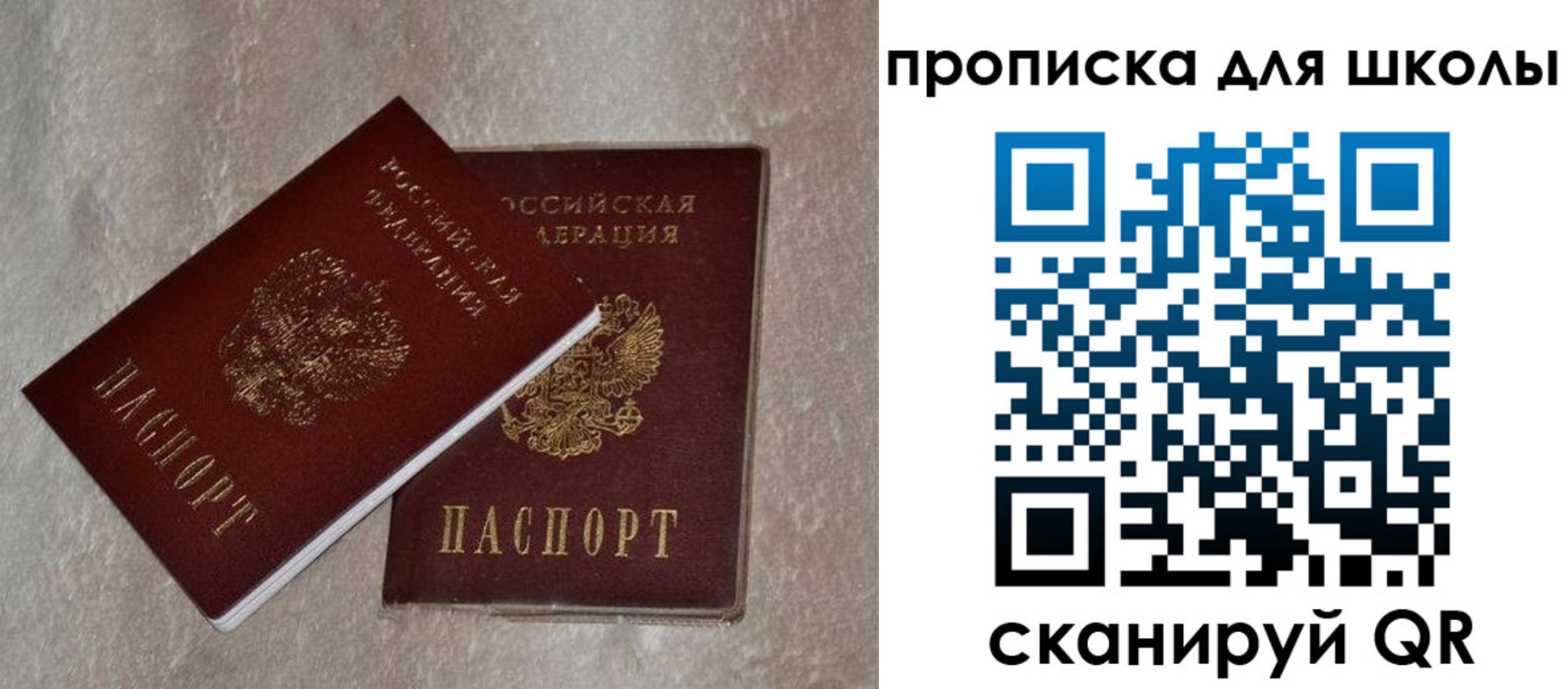 временная регистрация собственник в Юрге