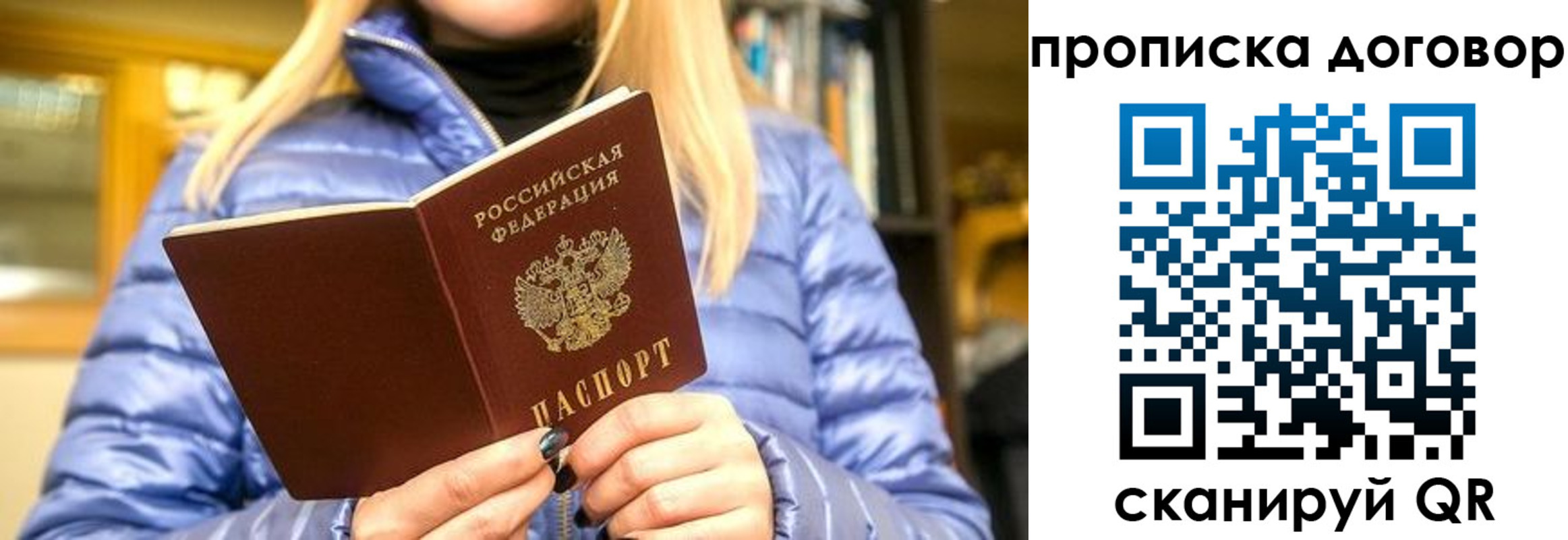 временная регистрация собственник в Юрге