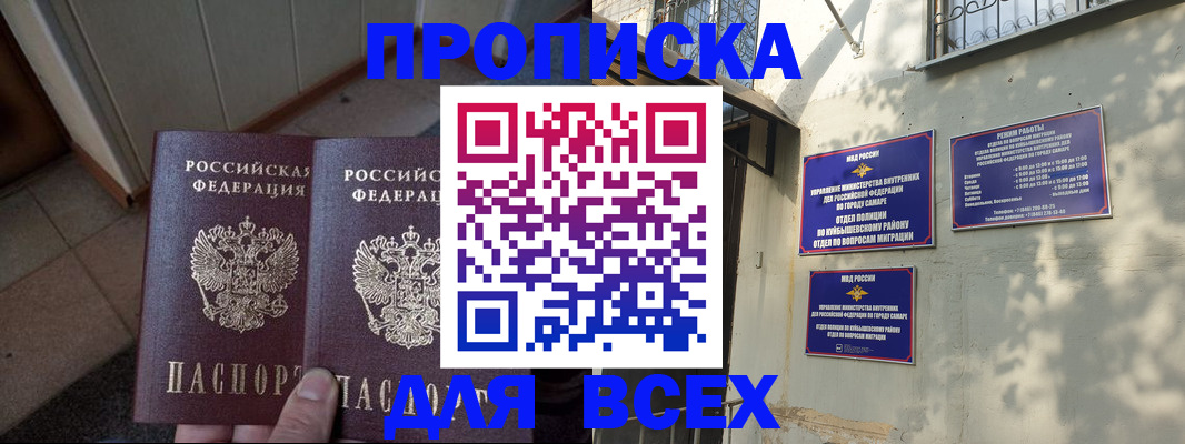 временная регистрация собственник в Юрге