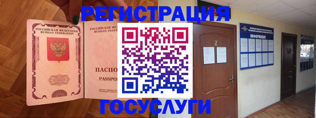 прописка для военкомата в Юрге