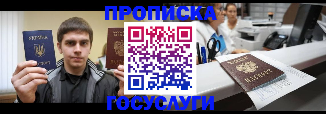 миграционный учет в Юрге