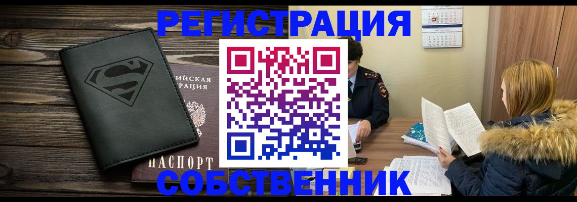 регистрация в Юрге