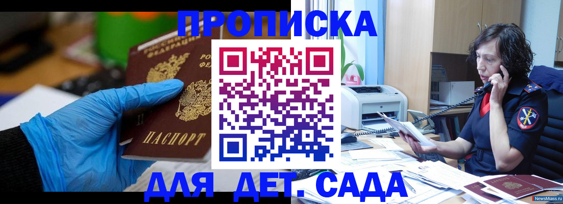 временная регистрация в квартире в Юрге