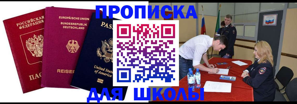 временная регистрация 2025 в Юрге